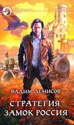 Замок Россия скачать