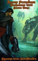 Каста Огня скачать