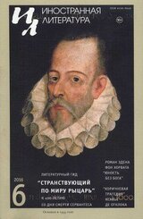 Статьи, эссе, интервью скачать