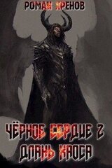 Длань Хаоса скачать