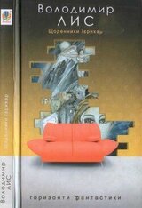 Щоденники Ієрихар. Ваза скачать