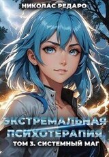 Системный маг скачать