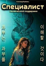 Специалист технической поддержки 5 скачать