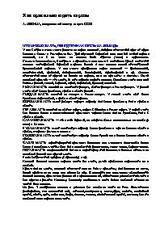 Как правильно ездить верхом скачать