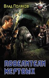 Доктор погибели скачать