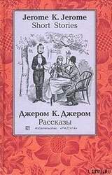 Человек, который не верил в счастье