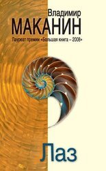 Голоса скачать