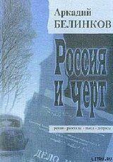 Черновик чувств