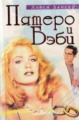 Пятеро и бэби скачать