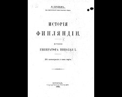 История Финляндии. Время Императора Николая I