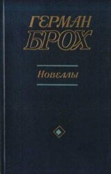 Новеллы скачать