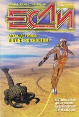 На краю Вселенной скачать