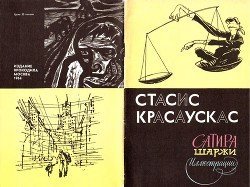 Сатира, шаржи, иллюстрации скачать