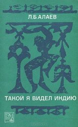 Такой я видел Индию