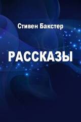 Рассказы скачать