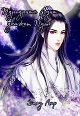 Пурпурная Луна укажет Путь скачать