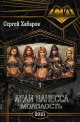 Молодость