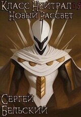 Новый Рассвет скачать