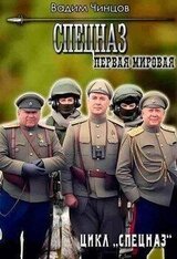 Первая мировая скачать