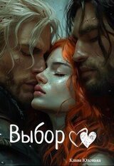 Выбор скачать