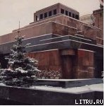 Проект «Мавзолей»: Тайна создания машины подавления воли скачать