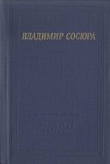 Стихотворения и поэмы