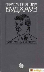 Без пяти минут миллионер скачать