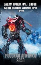 Байки старпома Корнева скачать