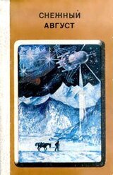 Ждите события скачать