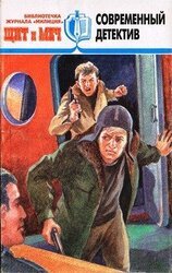 Крик сквозь стекло