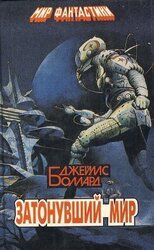 Границы бытия скачать