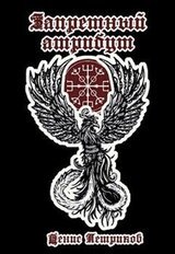 Магия драконов. Часть 1 скачать