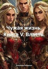 Власть скачать