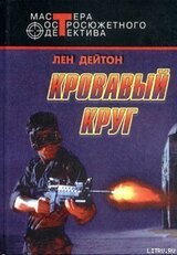 Мозг стоимостью в миллиард долларов скачать