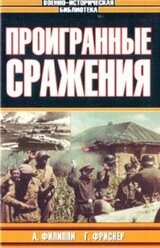 Припятская проблема. Очерк оперативного значения Припятской области для военной кампании 1941 года