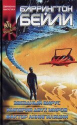 Звездный вирис скачать