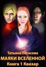 Квазар скачать