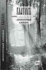 Летучий француз скачать