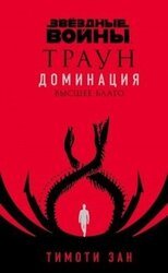 Высшее благо