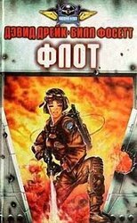 Необходимые двое скачать