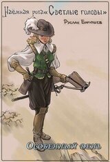 Особенный день скачать