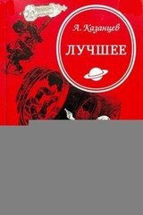 Сборник Лучшее - Циклы романов. Компиляция. Книги 1-9. Романов-10 скачать