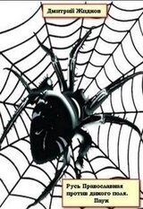 Паук скачать