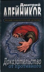 Доказательство от противного скачать