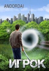 Игрок скачать