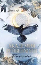 Тайная магия скачать