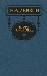 Третья жена скачать