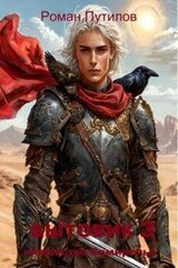 Княжество Семиречье скачать