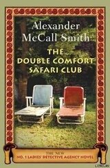 The Double Comfort Safari Club