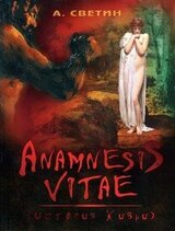 Anamnesis vitae .